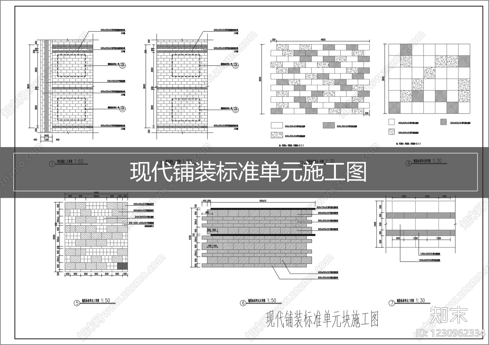 现代铺装CAD图纸