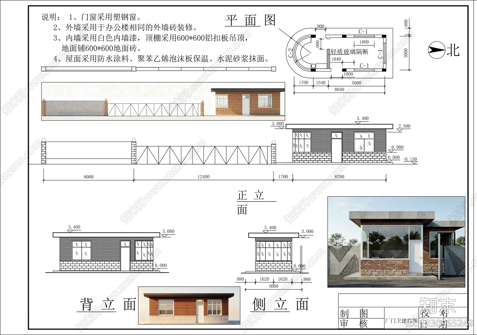 厂房CAD图纸