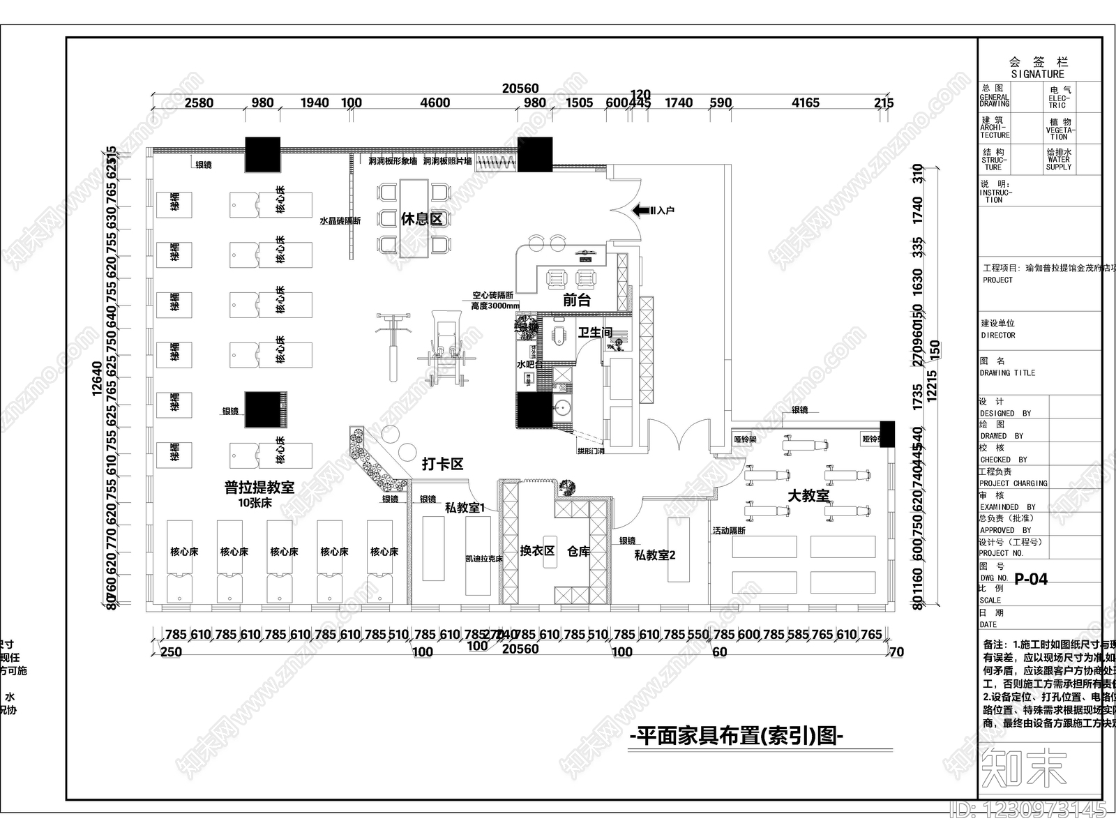 12套健身房健身俱乐部健身馆瑜伽馆CAD施工图效果图cad施工图下载【ID:1230973145】
