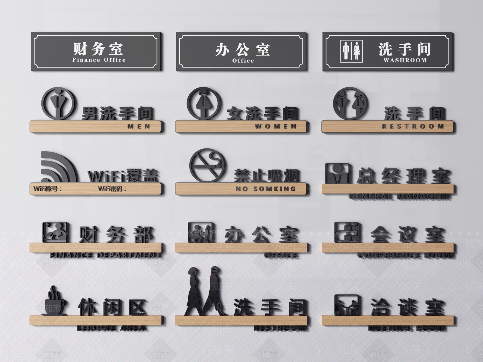 原木风标识标牌SU模型下载【ID:1230975465】