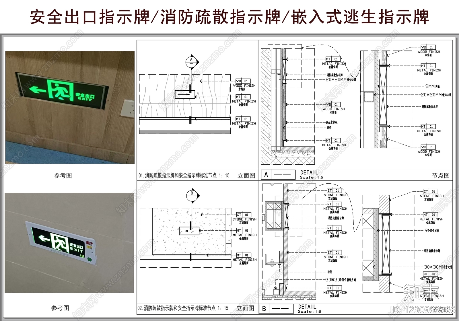 消防器材CAD图纸