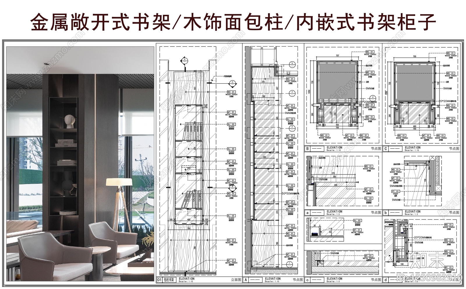 综合家具节点cad施工图下载【ID:1230982910】