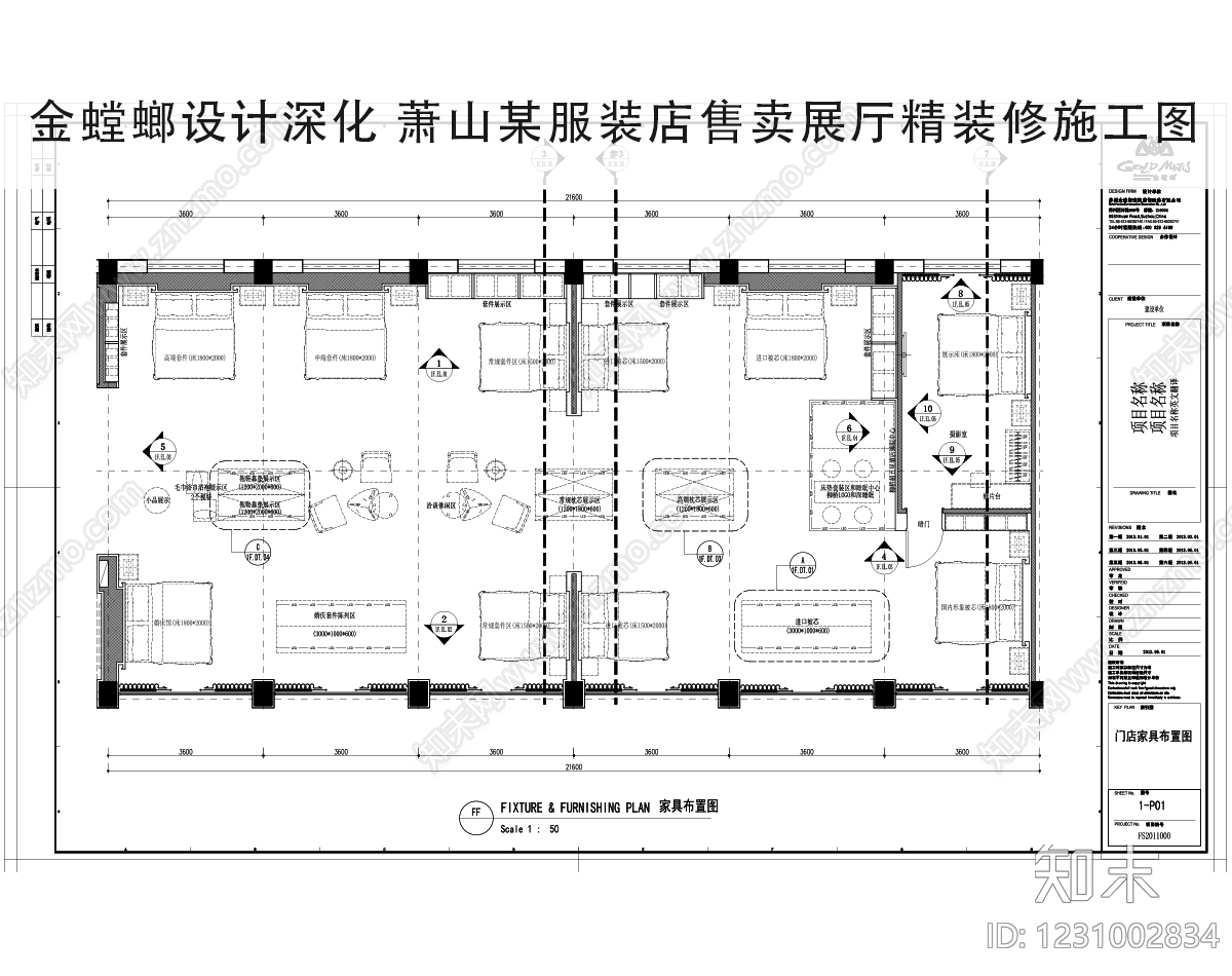 服装展厅CAD图纸