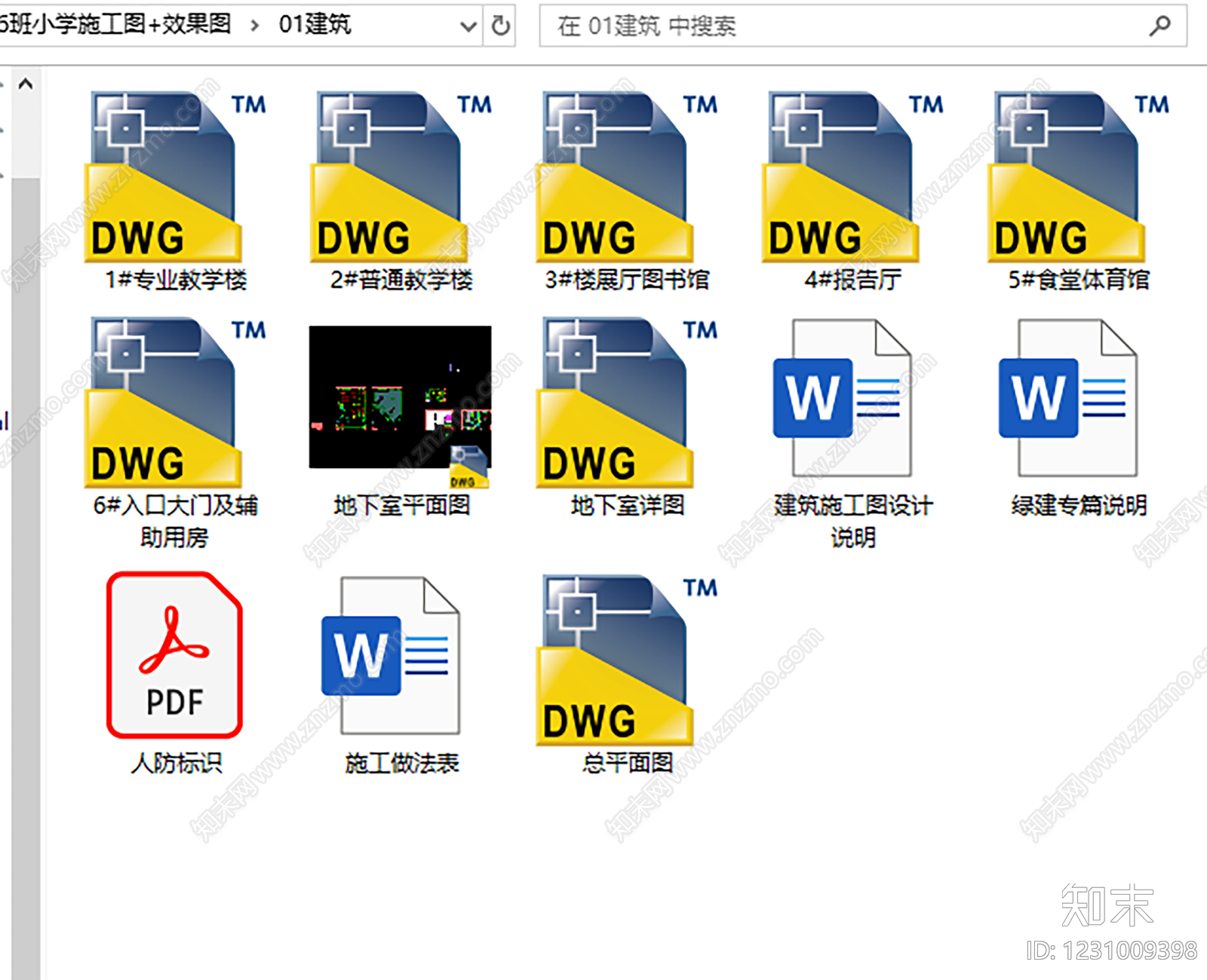 学校建筑cad施工图下载【ID:1231009398】