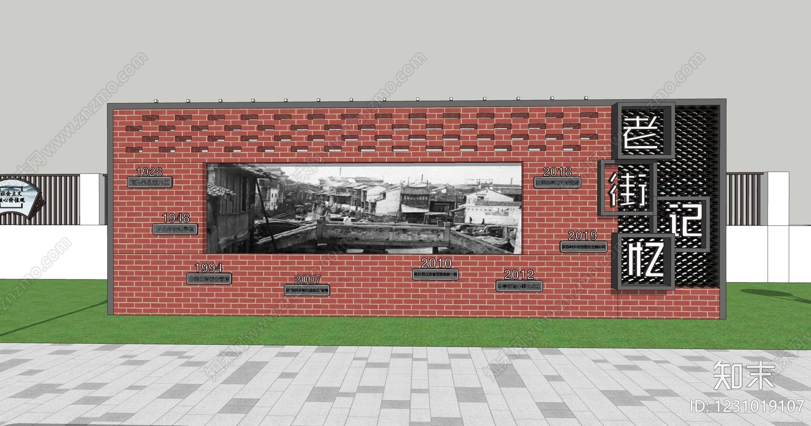 新中式景观景墙SU模型下载【ID:1231019107】