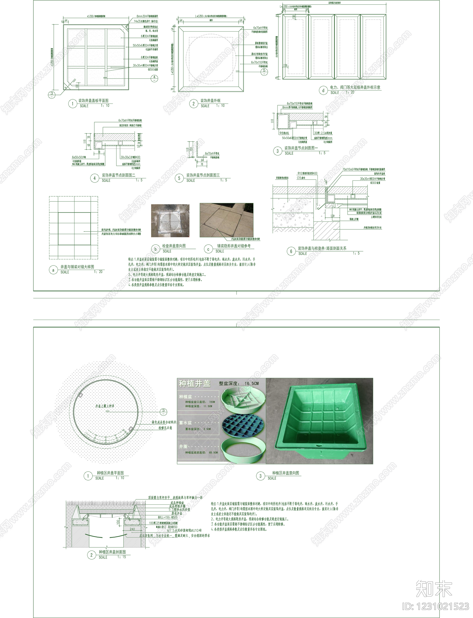 校园景观cad施工图下载【ID:1231021523】