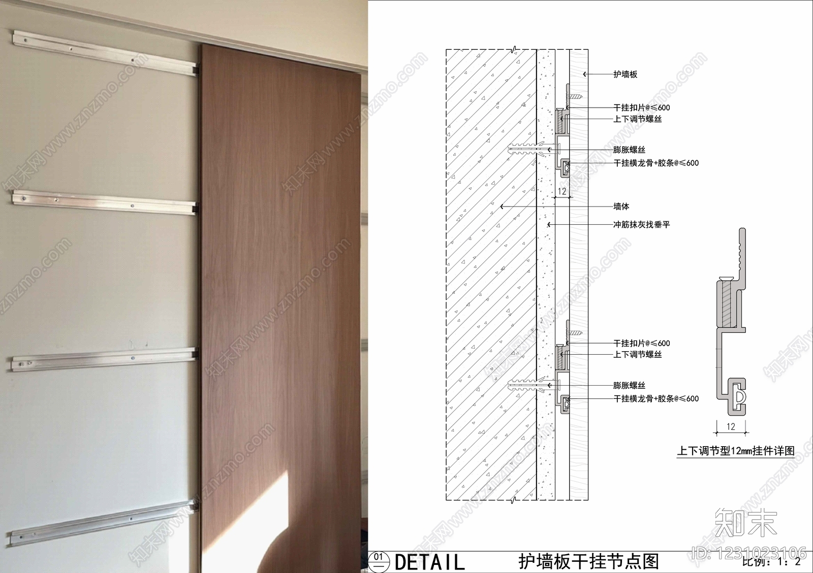 墙面节点cad施工图下载【ID:1231023106】