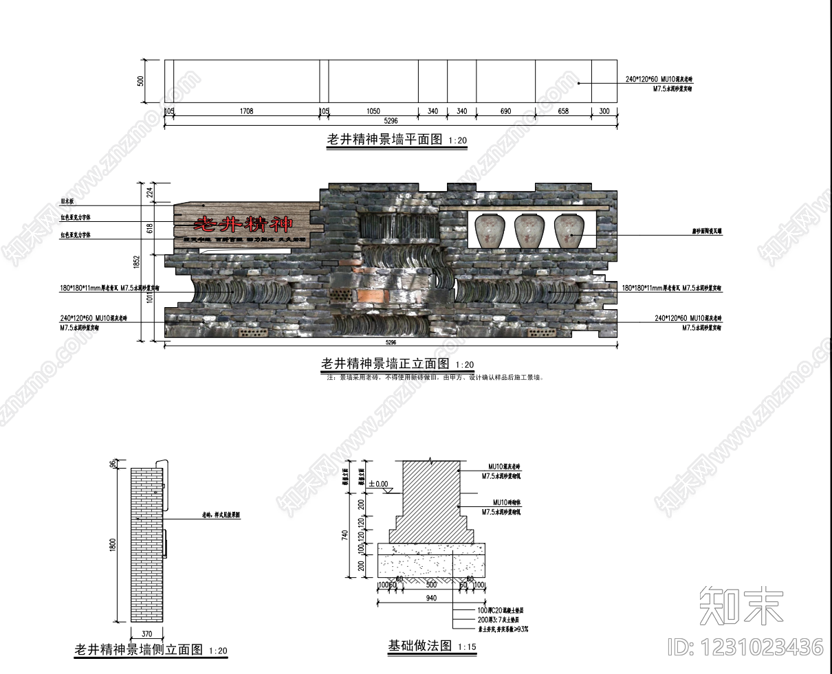 乡村改造cad施工图下载【ID:1231023436】