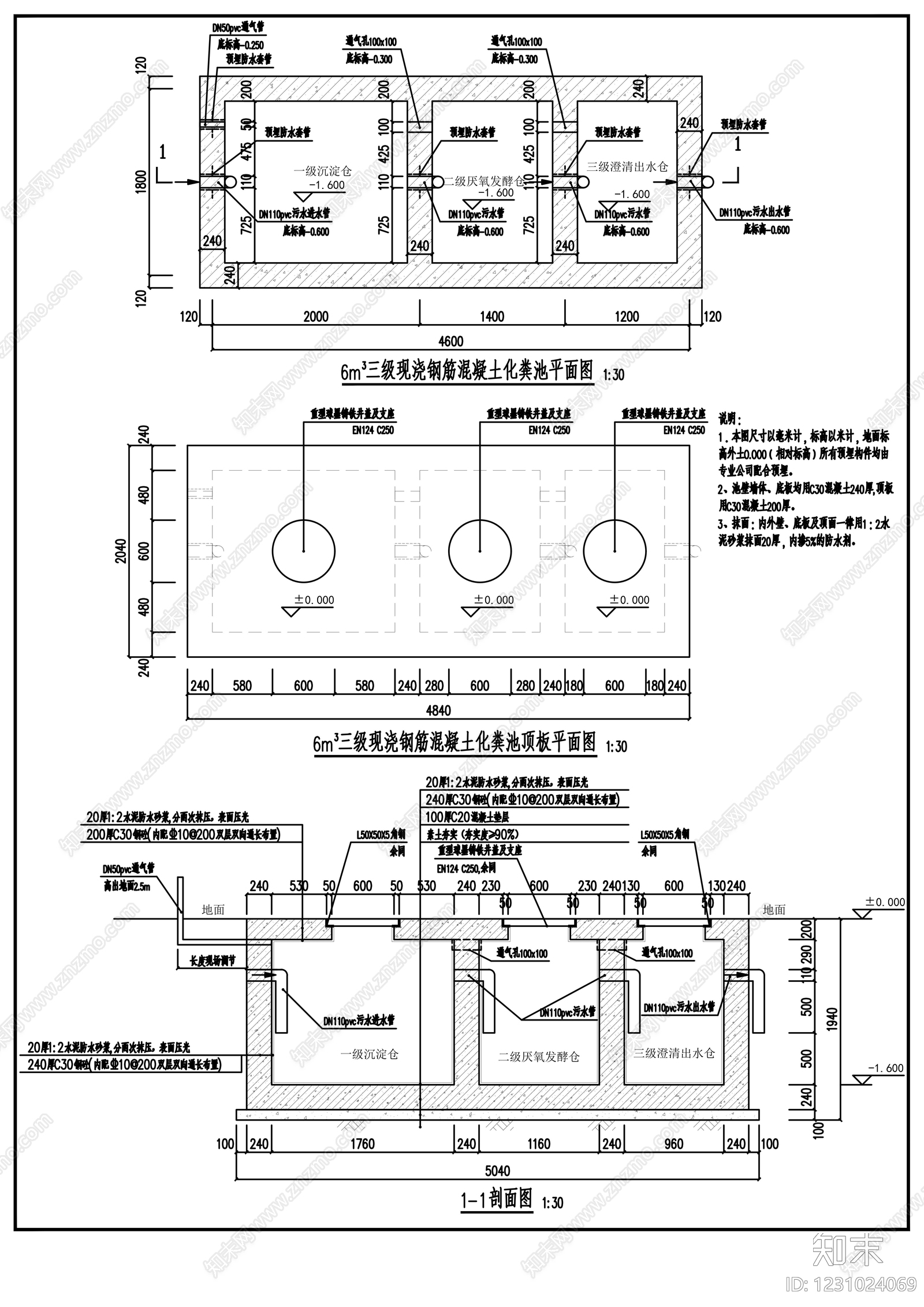 其他节点详图cad施工图下载【ID:1231024069】