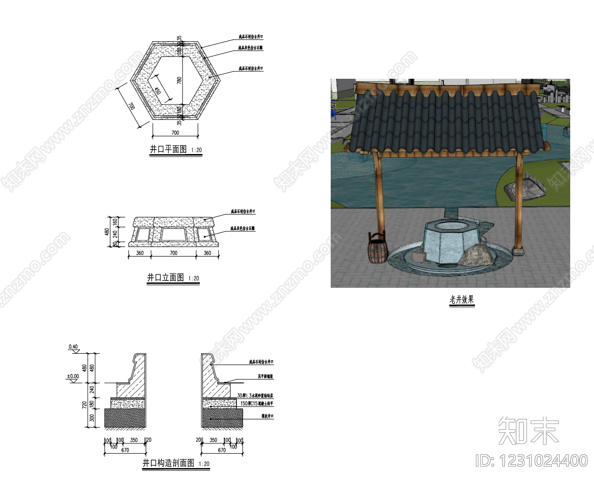 乡村改造cad施工图下载【ID:1231024400】