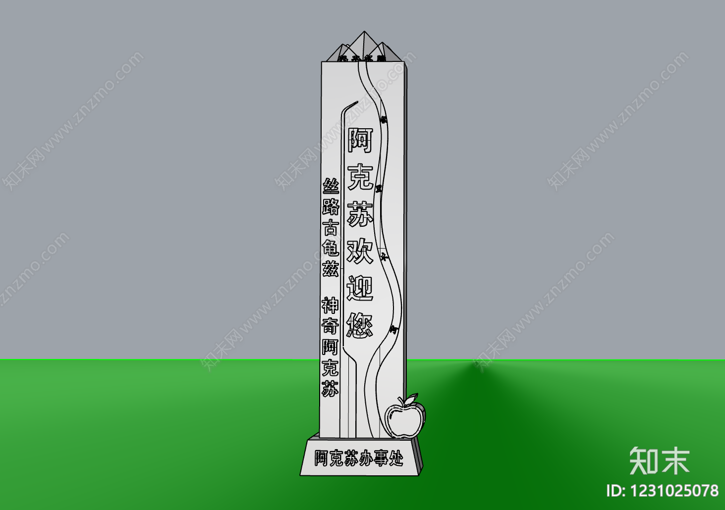 现代导视立柱SU模型下载【ID:1231025078】