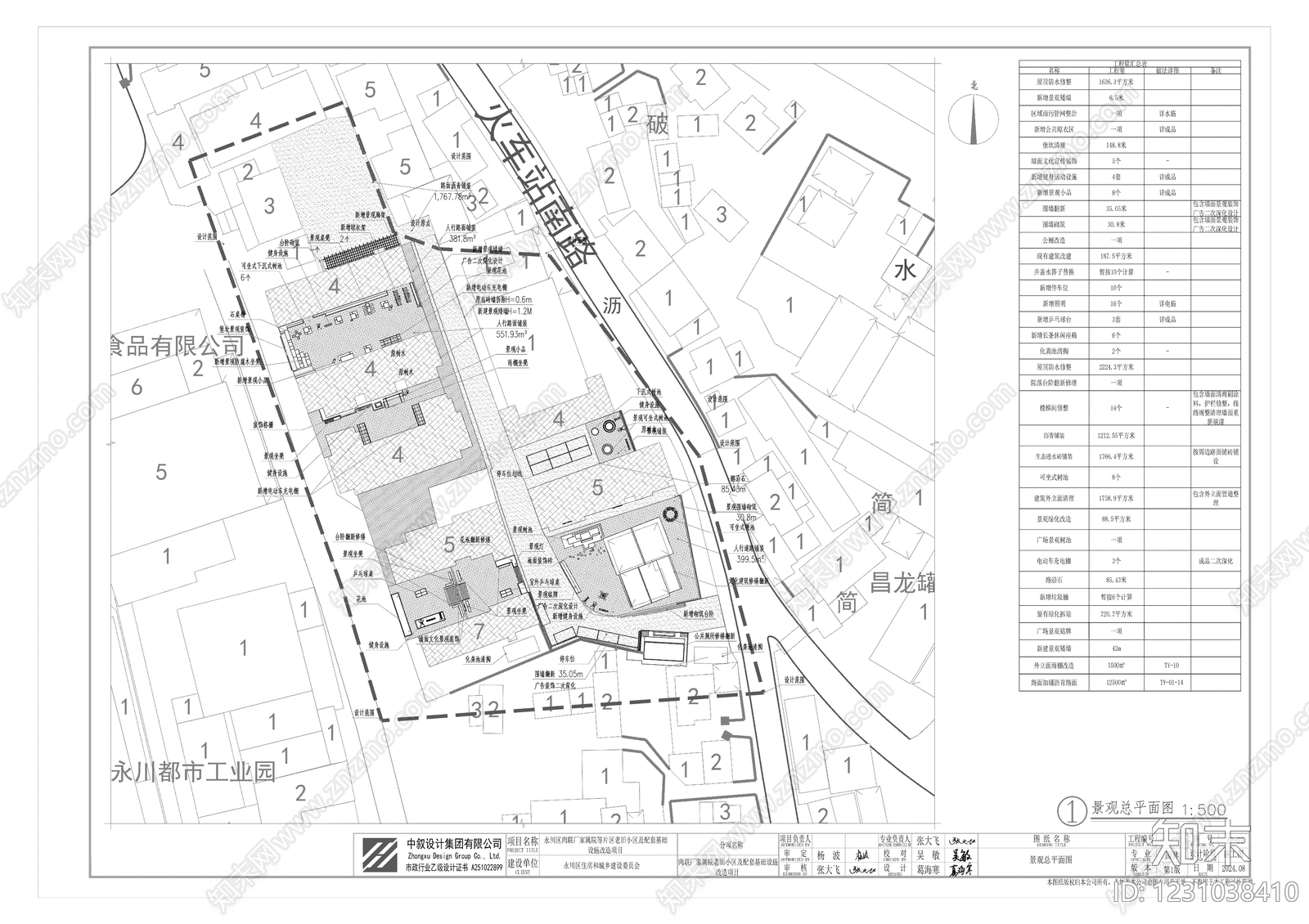 其他景观cad施工图下载【ID:1231038410】