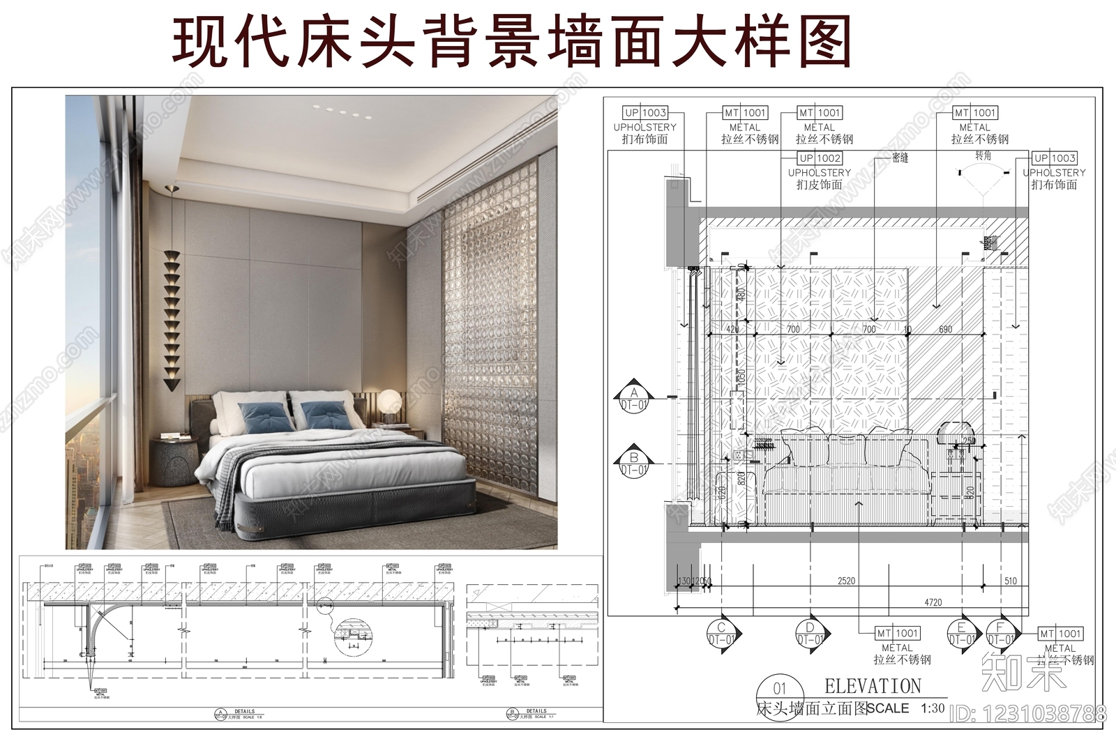现代墙面节点CAD图纸