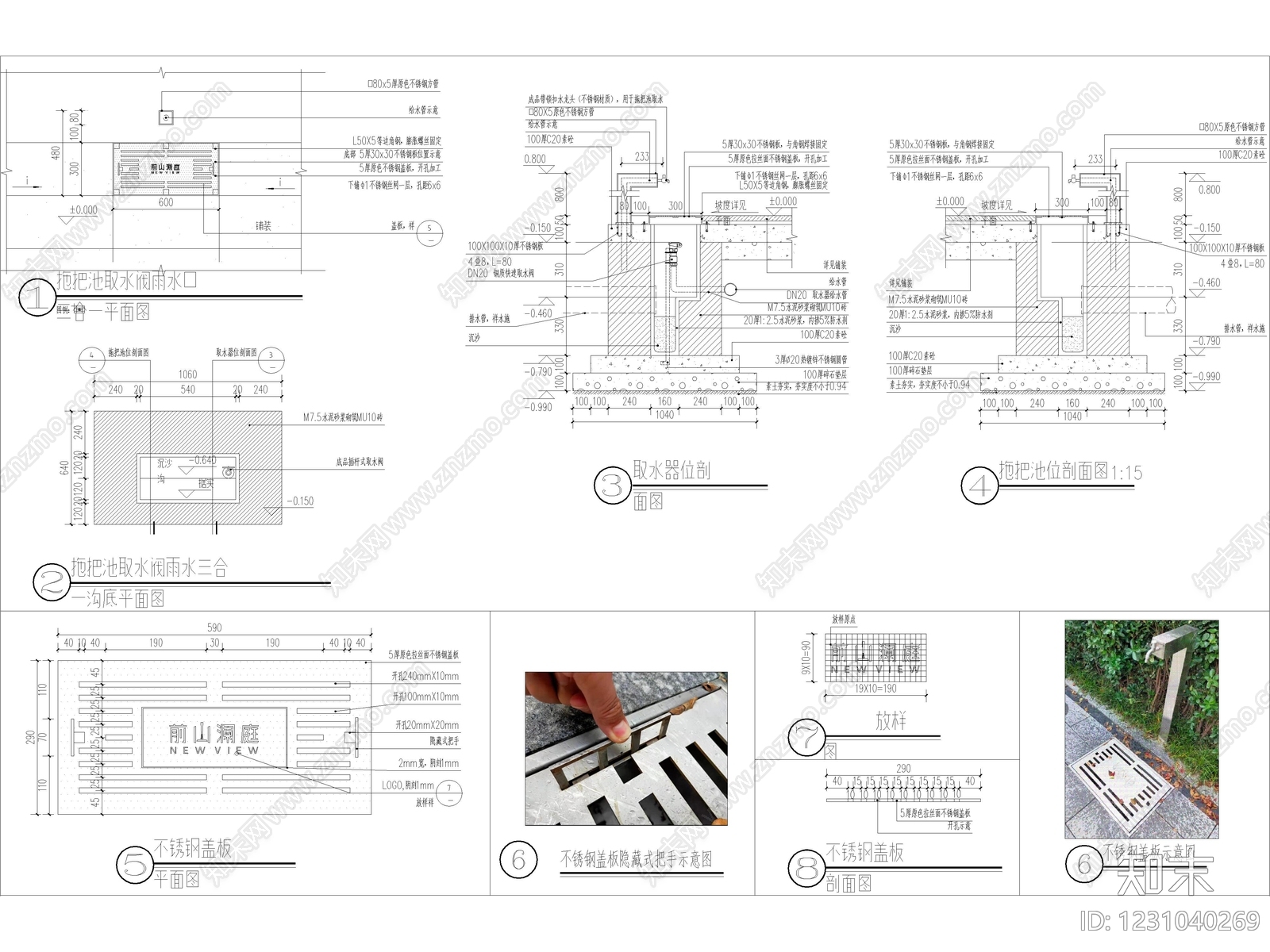 12套拖把池拖布池室外内嵌式拖把池CAD节点详图cad施工图下载【ID:1231040269】
