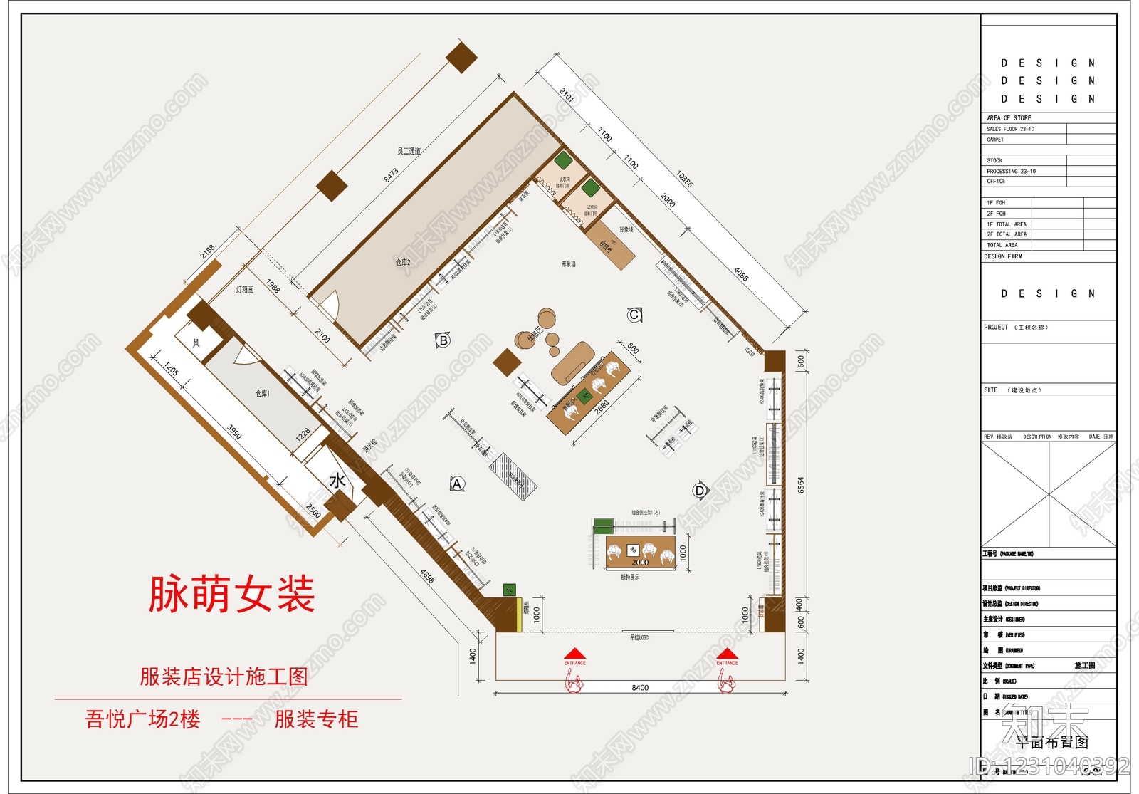 服装店cad施工图下载【ID:1231040392】