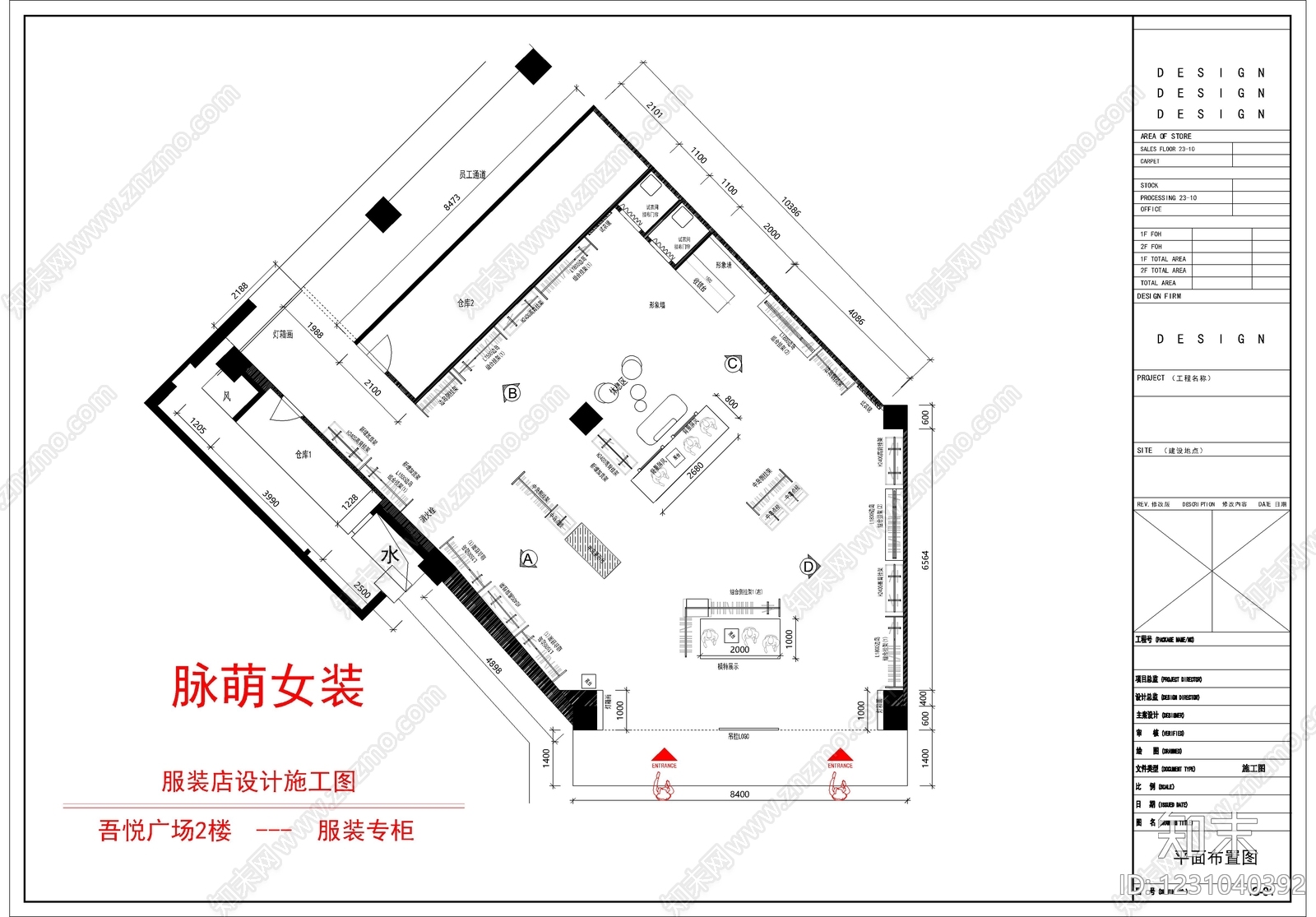 服装店cad施工图下载【ID:1231040392】