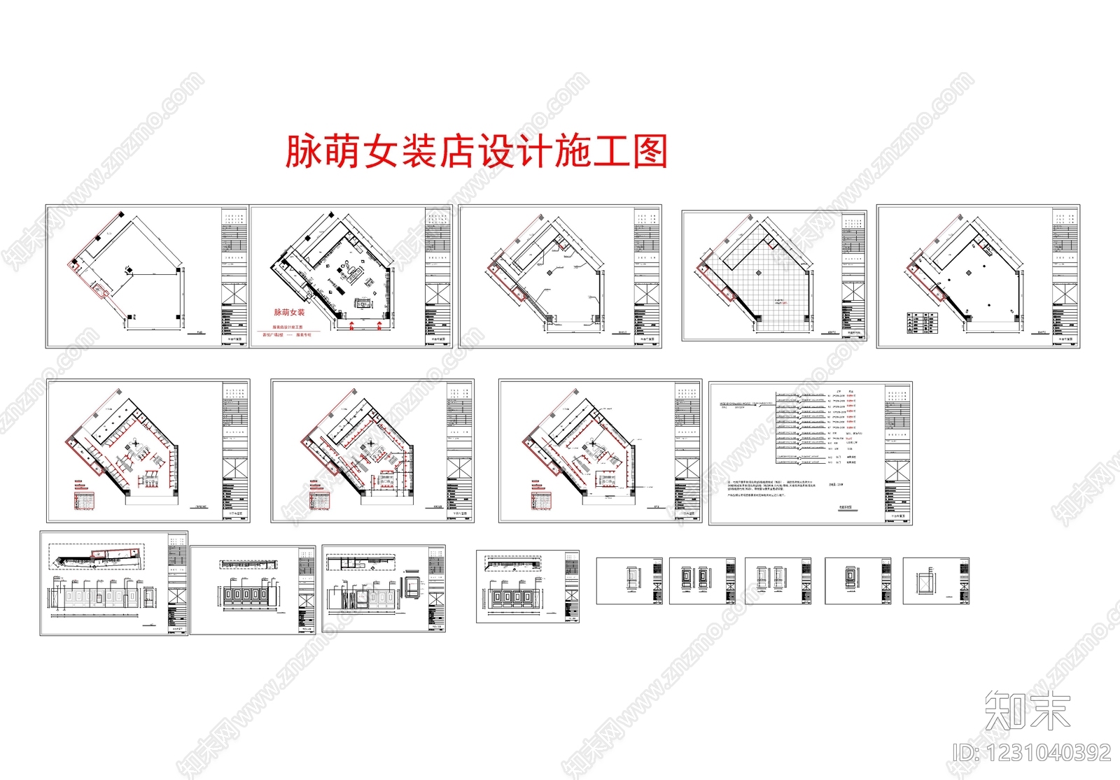 服装店cad施工图下载【ID:1231040392】