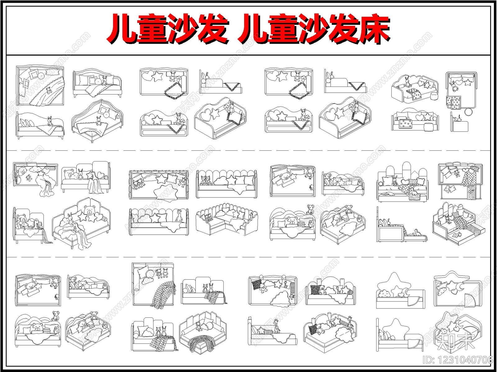 家具图库cad施工图下载【ID:1231040706】