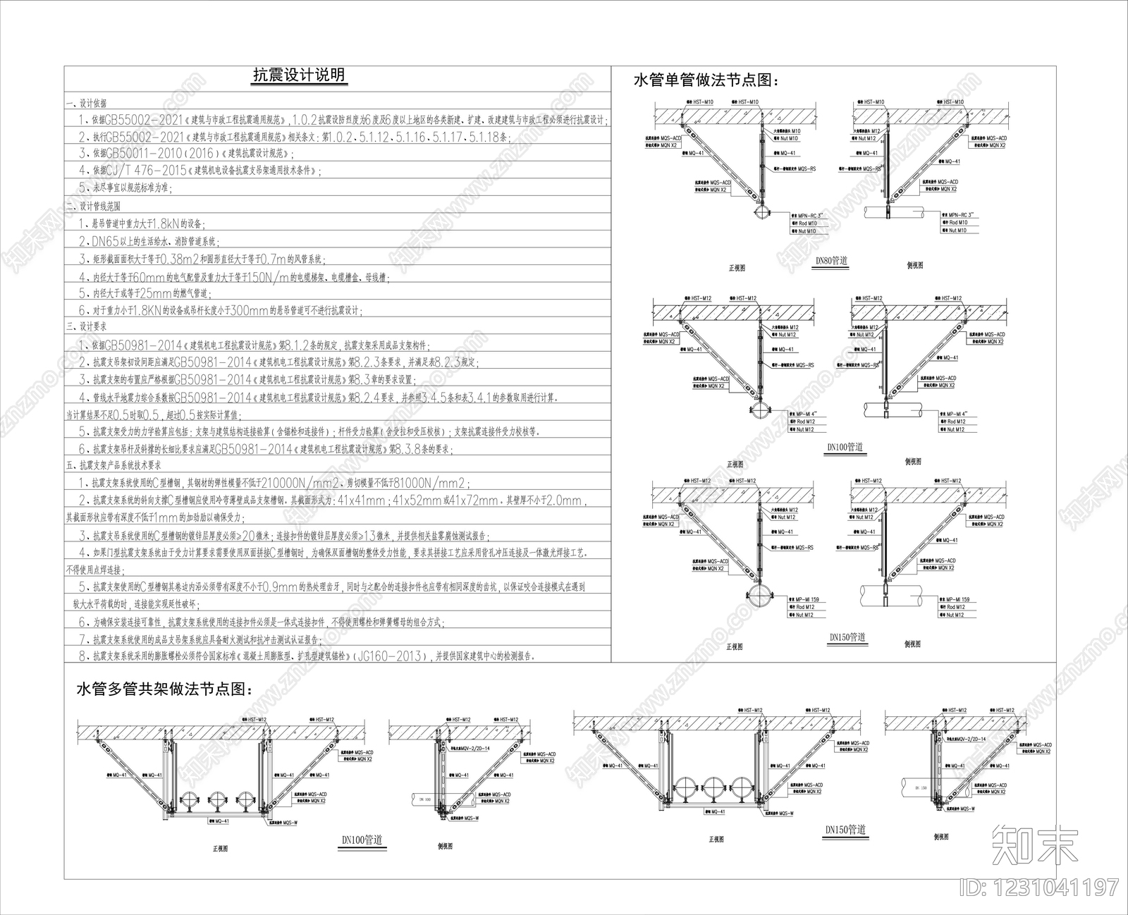 其他结构设计cad施工图下载【ID:1231041197】