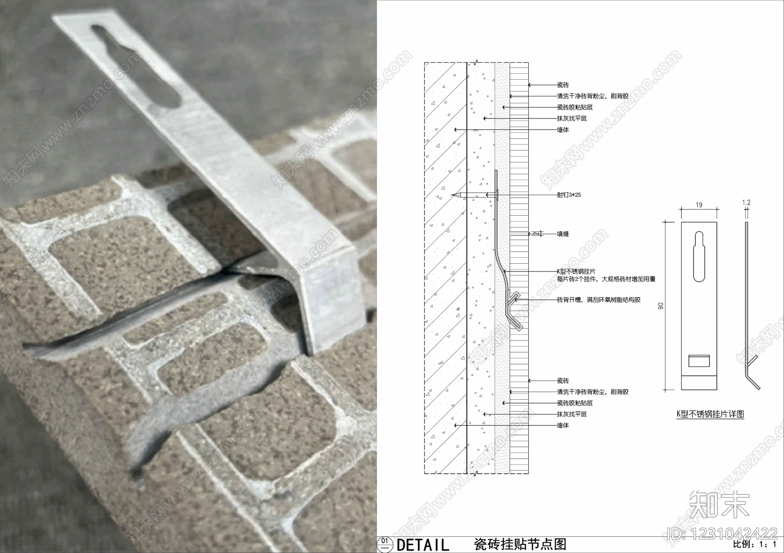 墙面节点cad施工图下载【ID:1231042422】