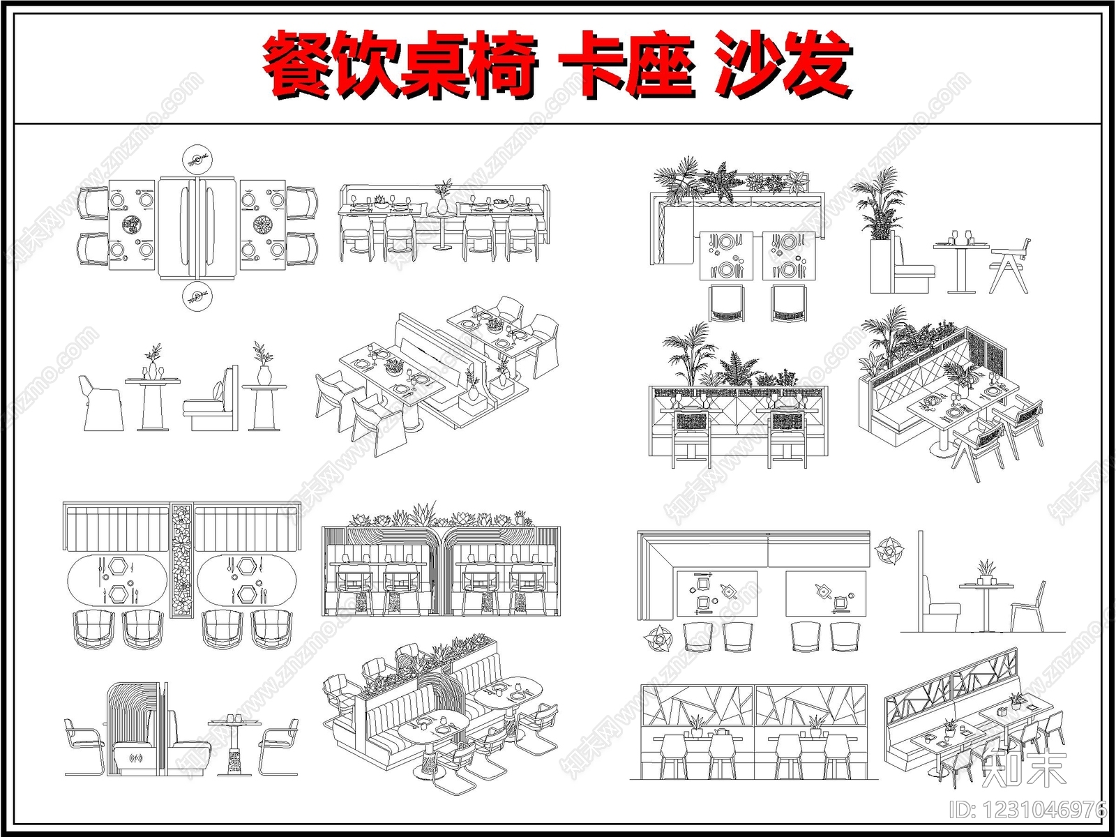 桌椅cad施工图下载【ID:1231046976】