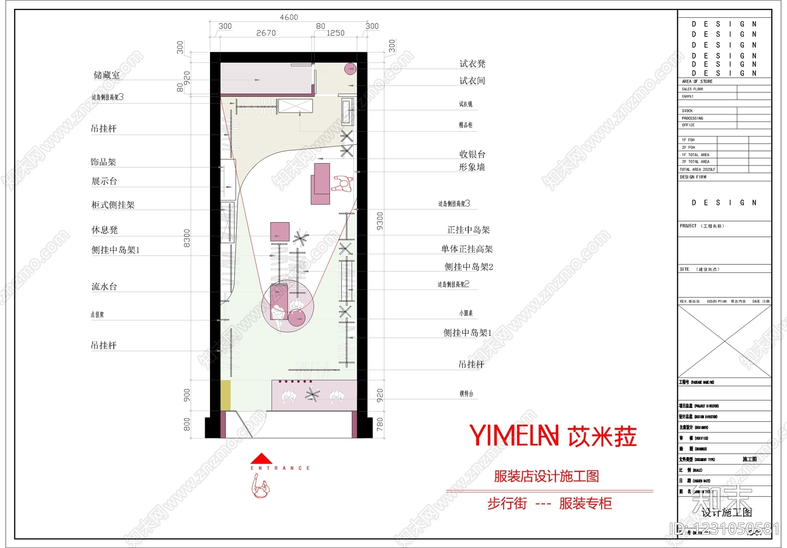 服装店cad施工图下载【ID:1231050581】