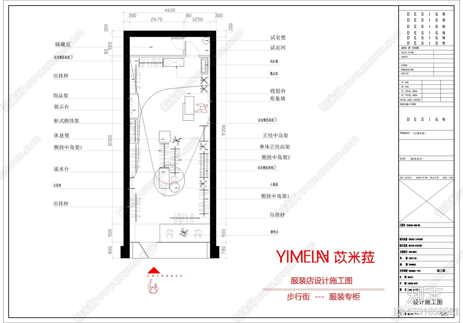 服装店cad施工图下载【ID:1231050581】