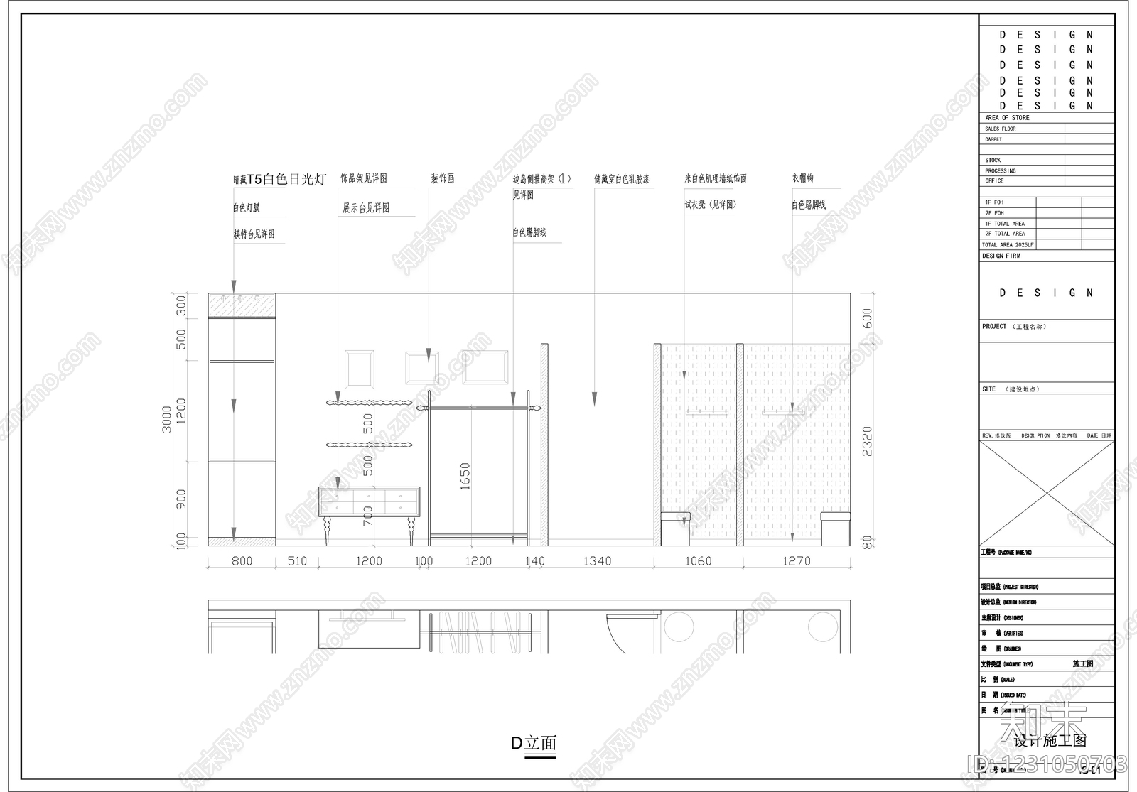 服装店cad施工图下载【ID:1231050703】