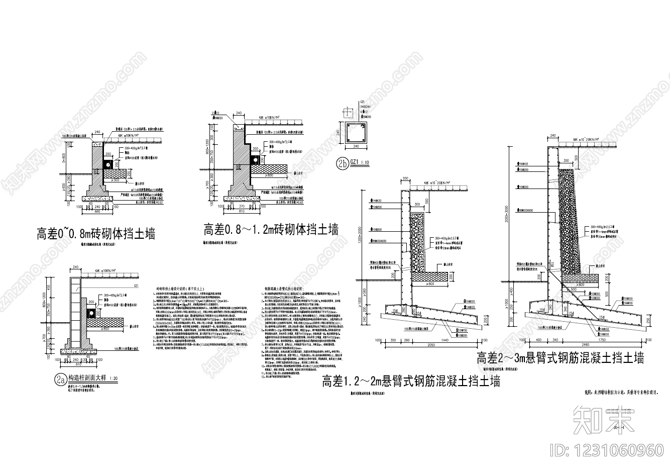 挡土墙CAD图纸