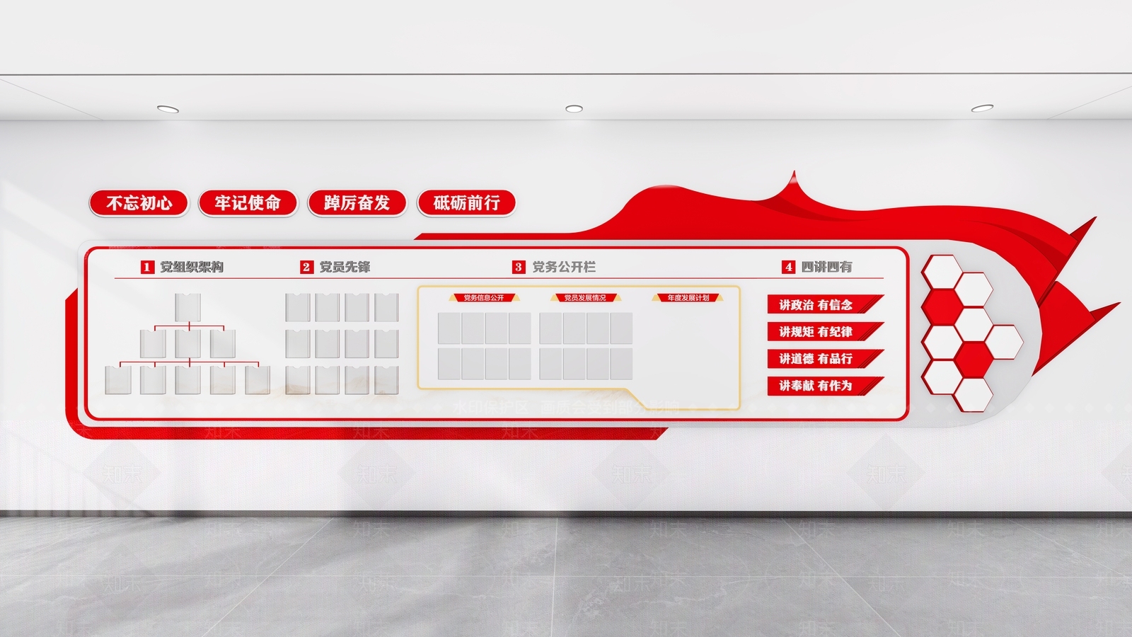 党建室SU模型下载【ID:1231062778】