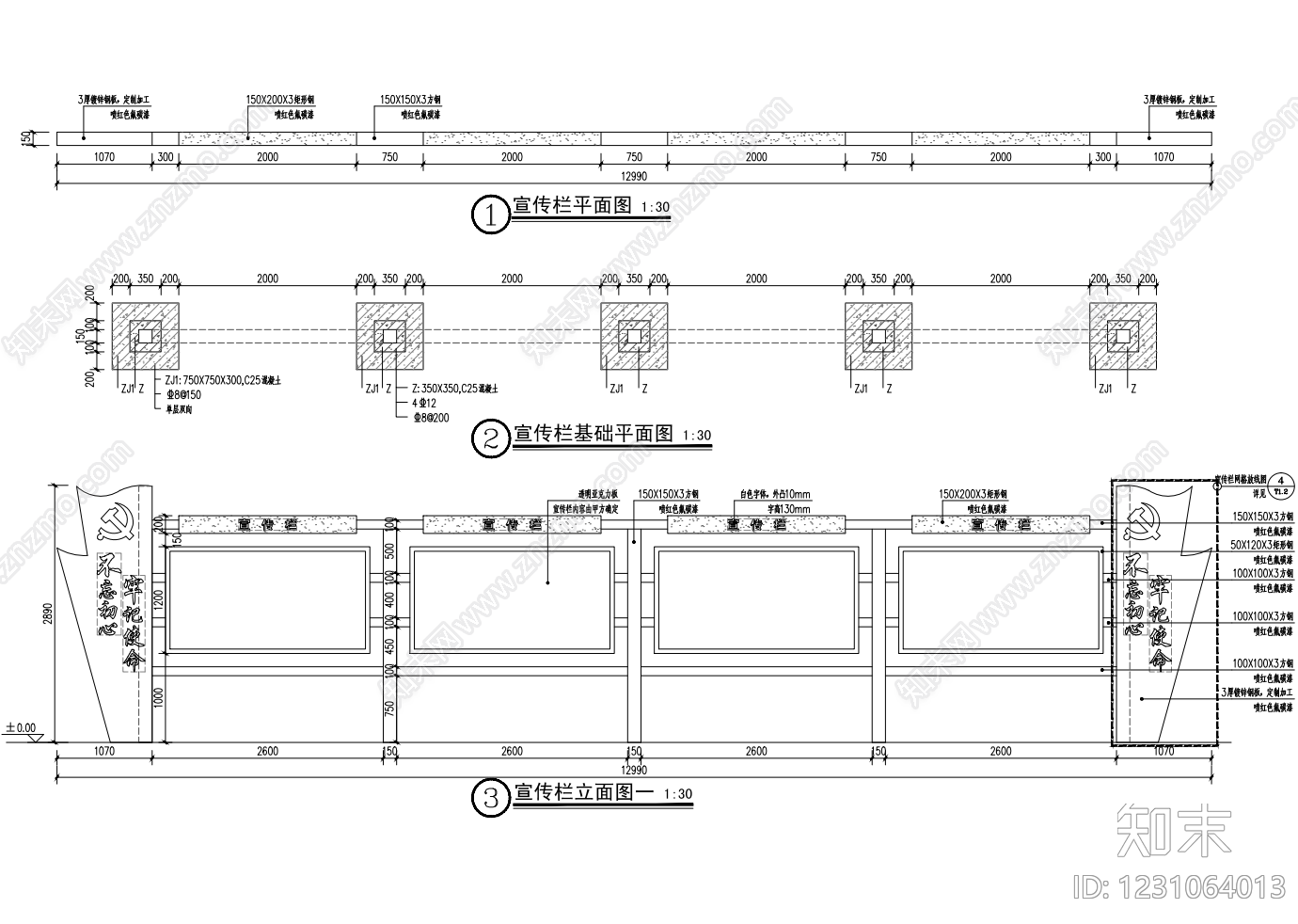 乡村改造cad施工图下载【ID:1231064013】
