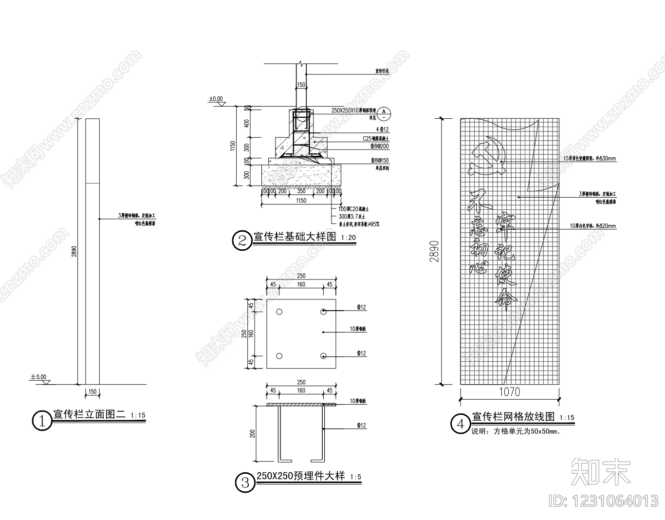乡村改造cad施工图下载【ID:1231064013】