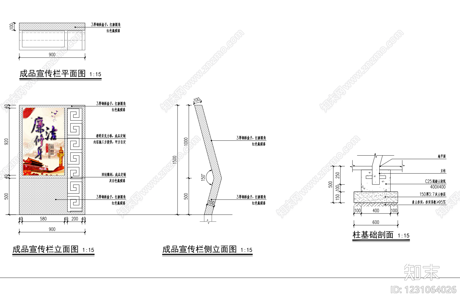 乡村改造cad施工图下载【ID:1231064026】