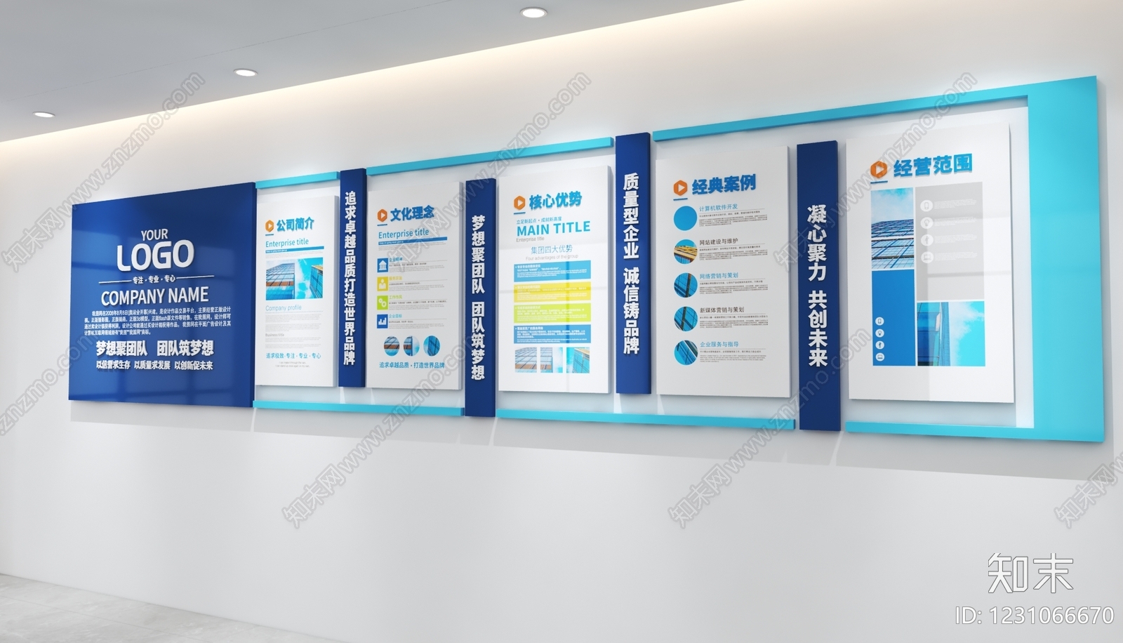 其他办公空间3D模型下载【ID:1231066670】