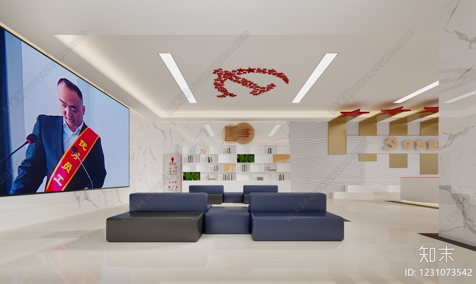现代简约党建室3D模型下载【ID:1231073542】