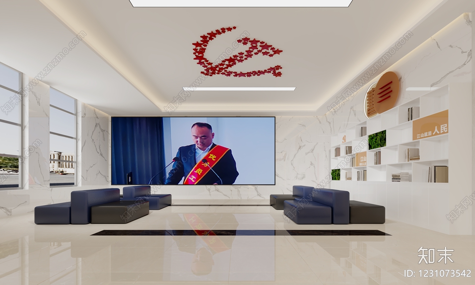 现代简约党建室3D模型下载【ID:1231073542】
