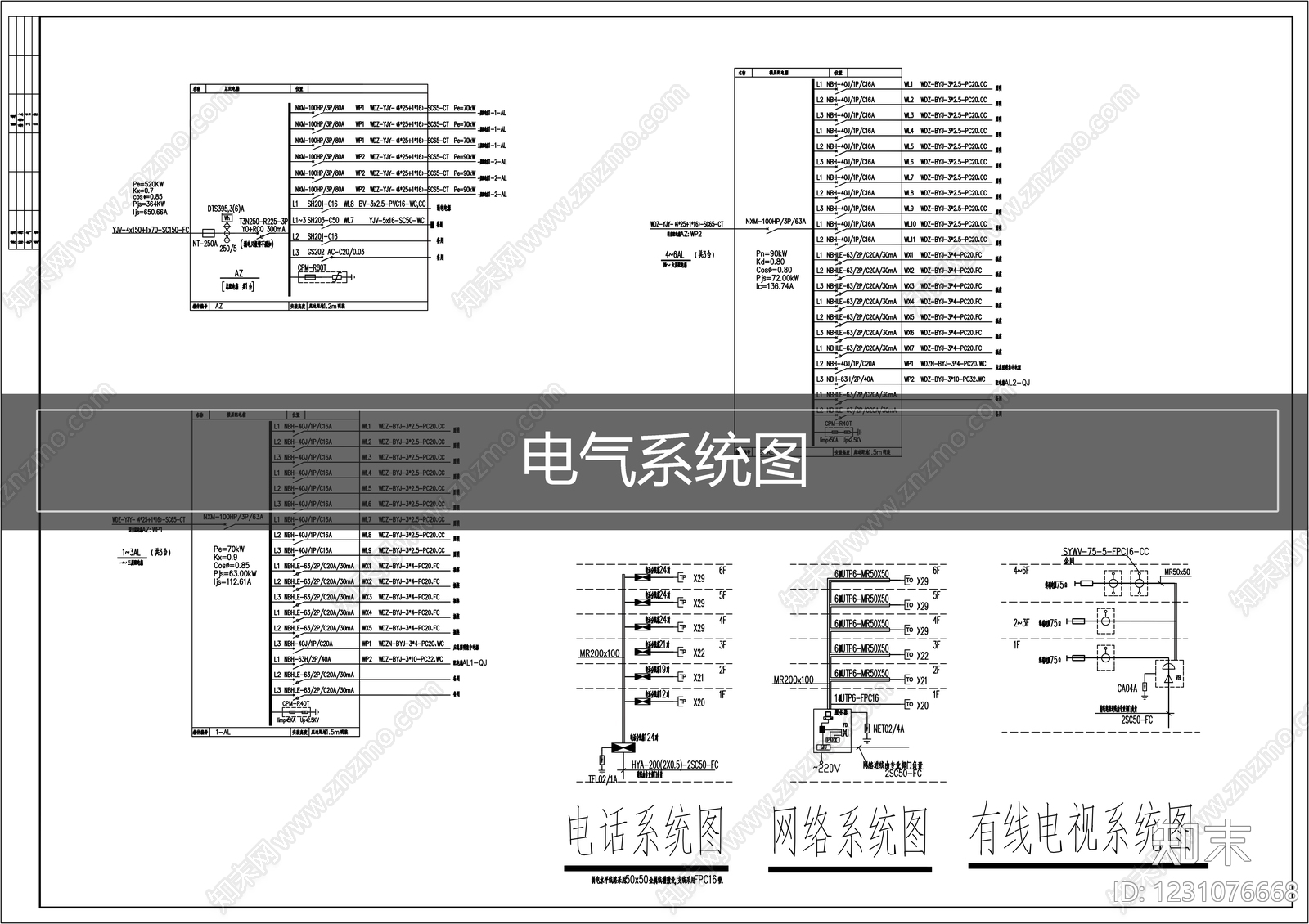 供配电系统cad施工图下载【ID:1231076668】