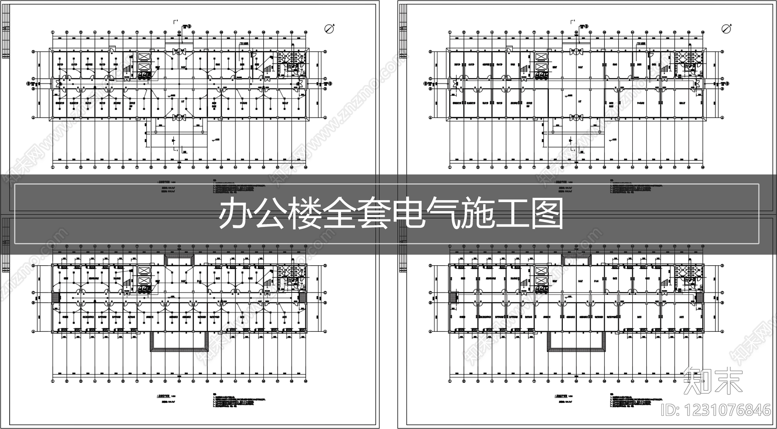 电气图cad施工图下载【ID:1231076846】