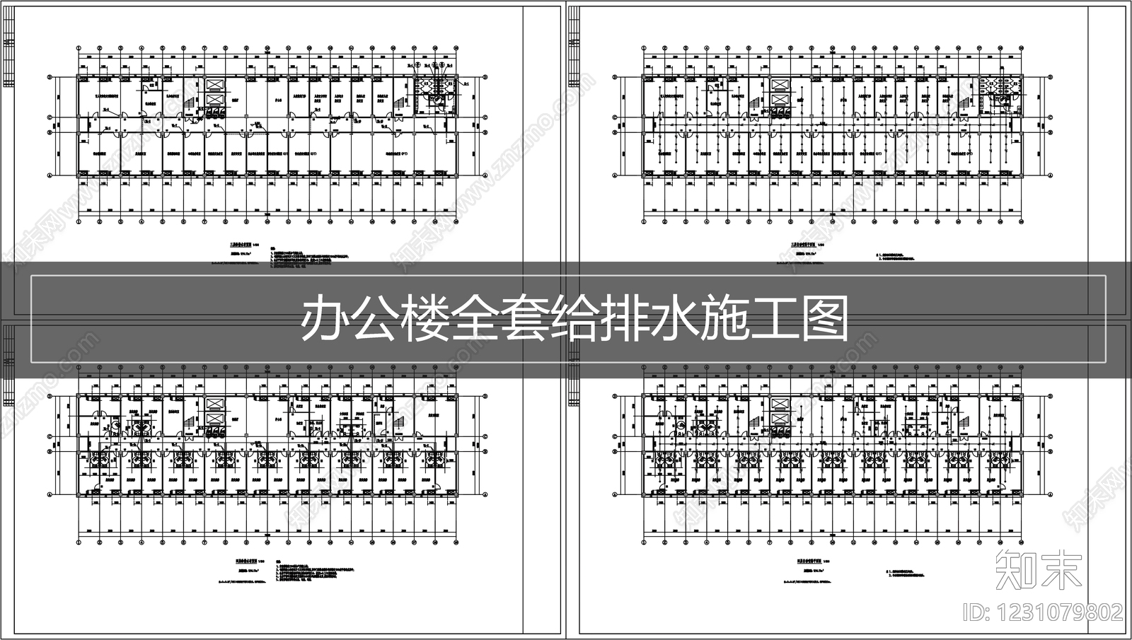 给水系统cad施工图下载【ID:1231079802】