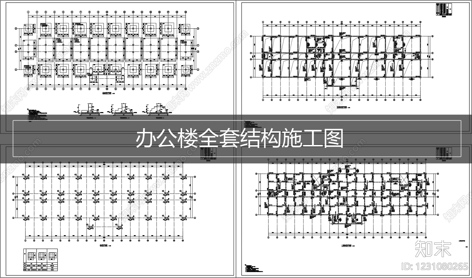 混凝土结构cad施工图下载【ID:1231080265】