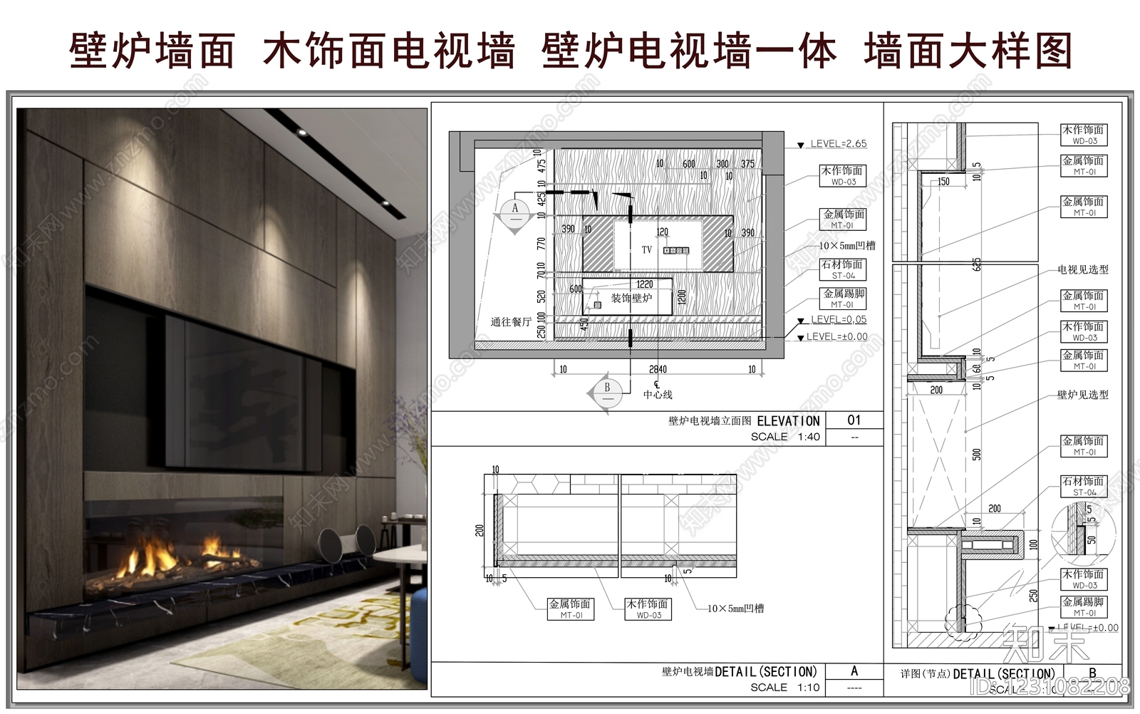 背景墙节点cad施工图下载【ID:1231082208】