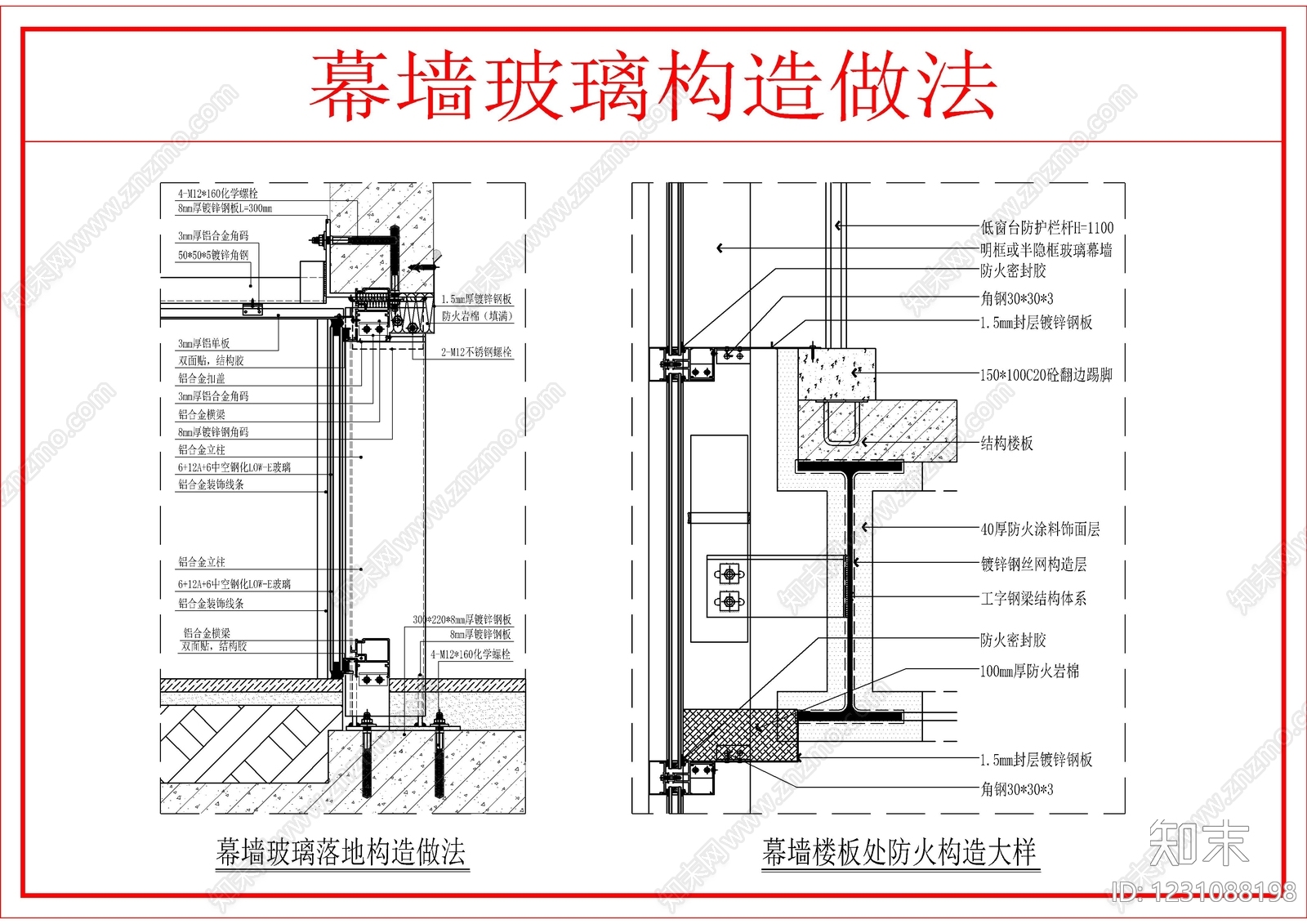 幕墙结构节点CAD图纸