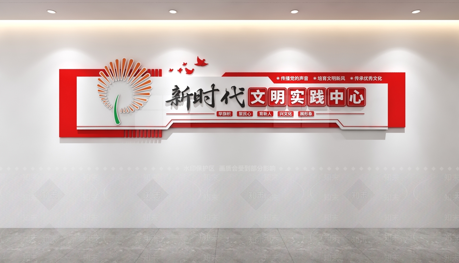 党建室3D模型下载【ID:1231093858】
