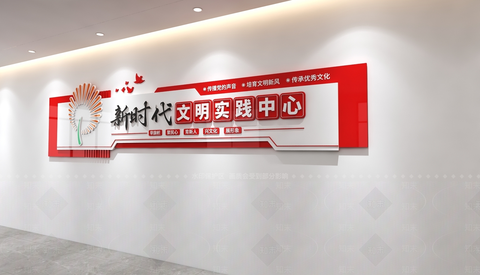 党建室3D模型下载【ID:1231093858】