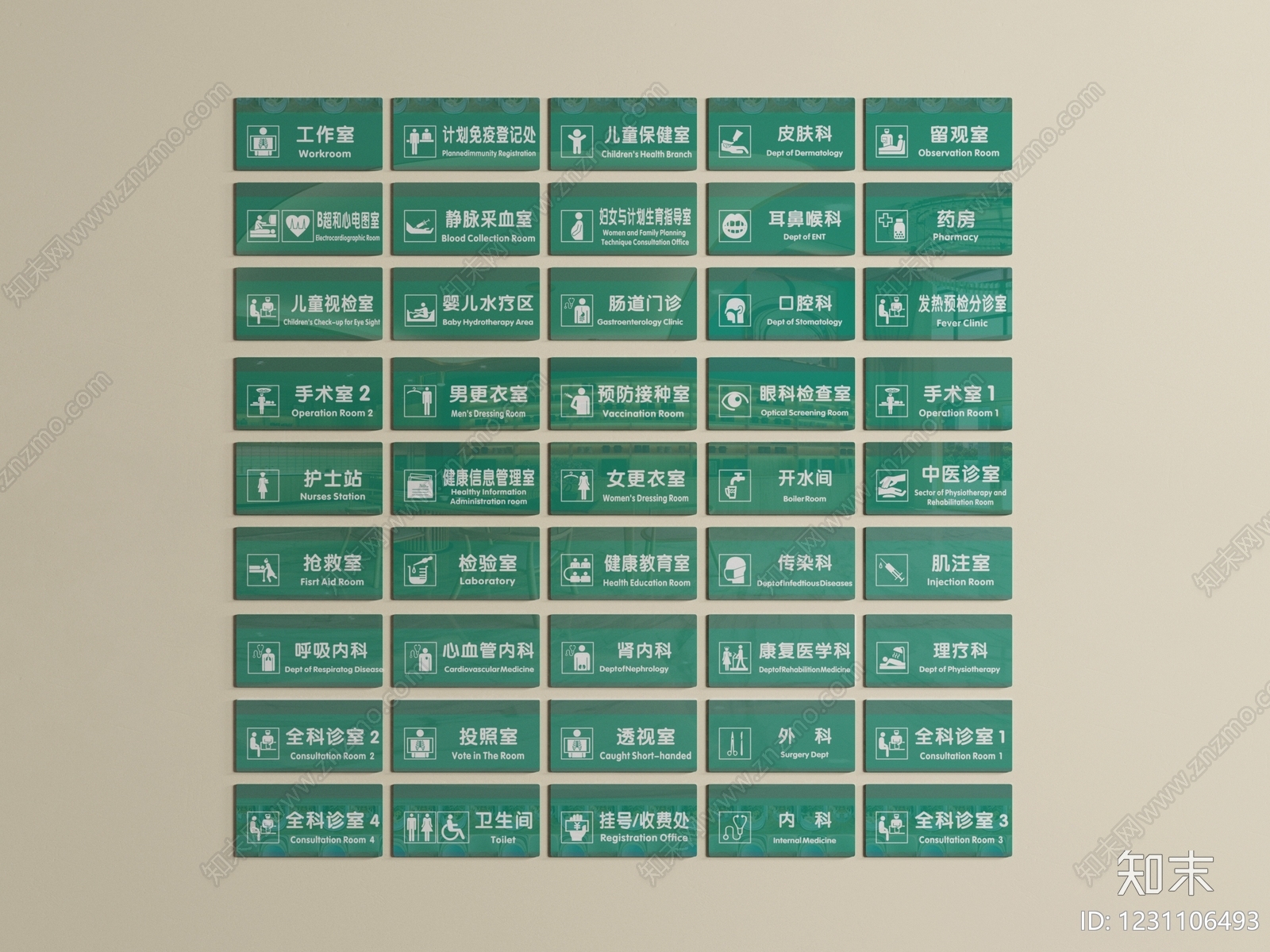 标识标牌SU模型下载【ID:1231106493】