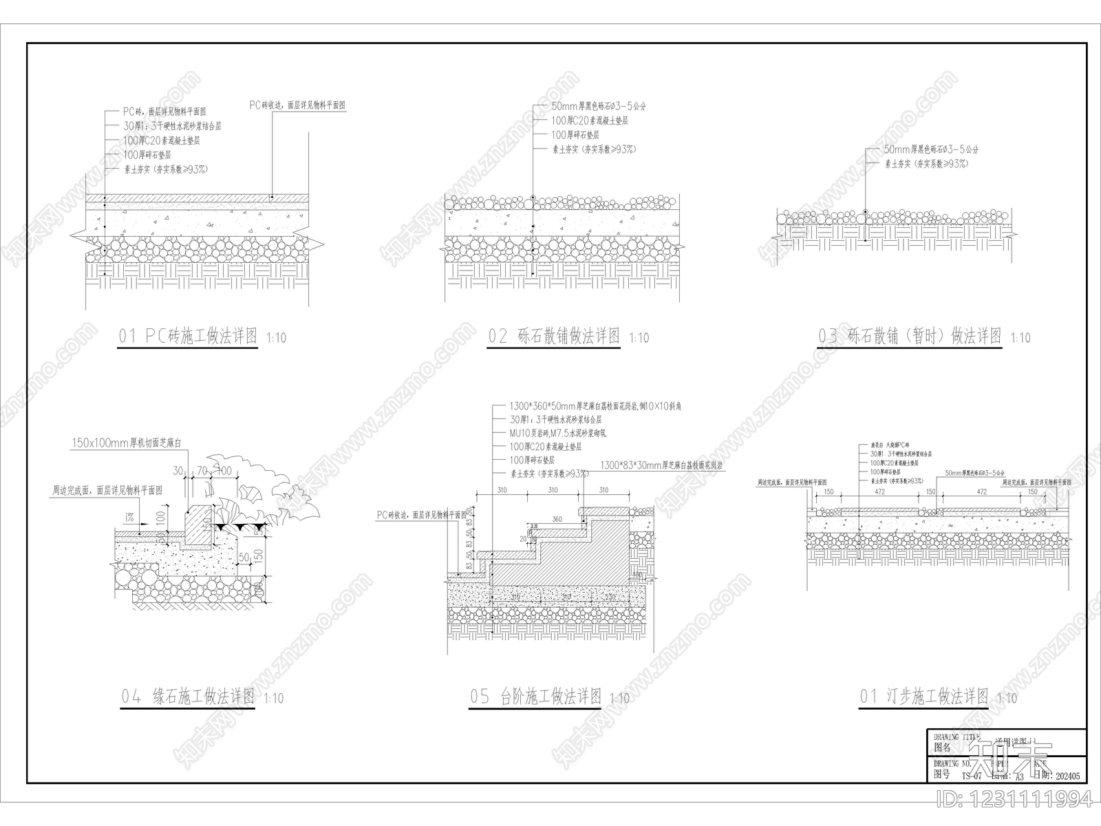 别墅庭院花园景观私家庭院CAD施工图效果图cad施工图下载【ID:1231111994】