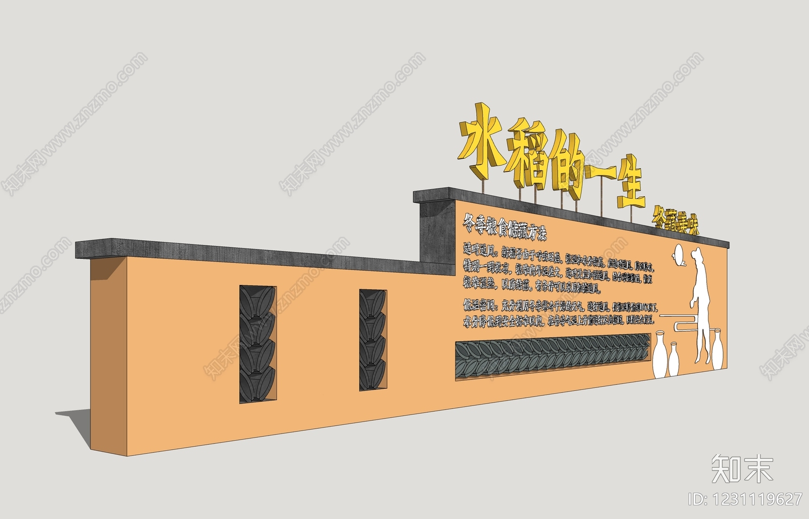新中式景观景墙SU模型下载【ID:1231119627】