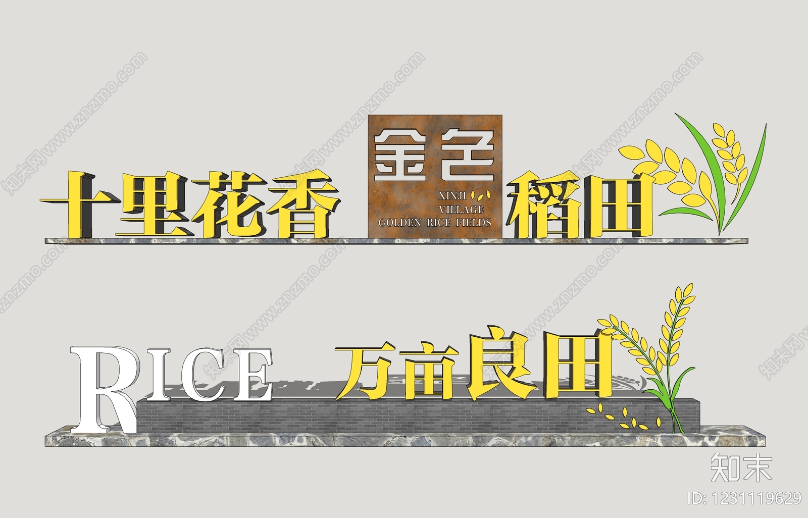 立体LOGOSU模型下载【ID:1231119629】
