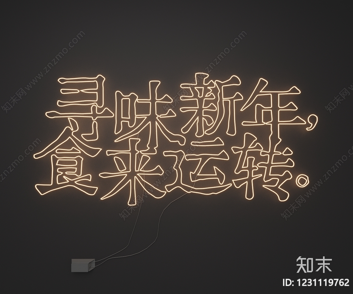 春节美陈SU模型下载【ID:1231119762】
