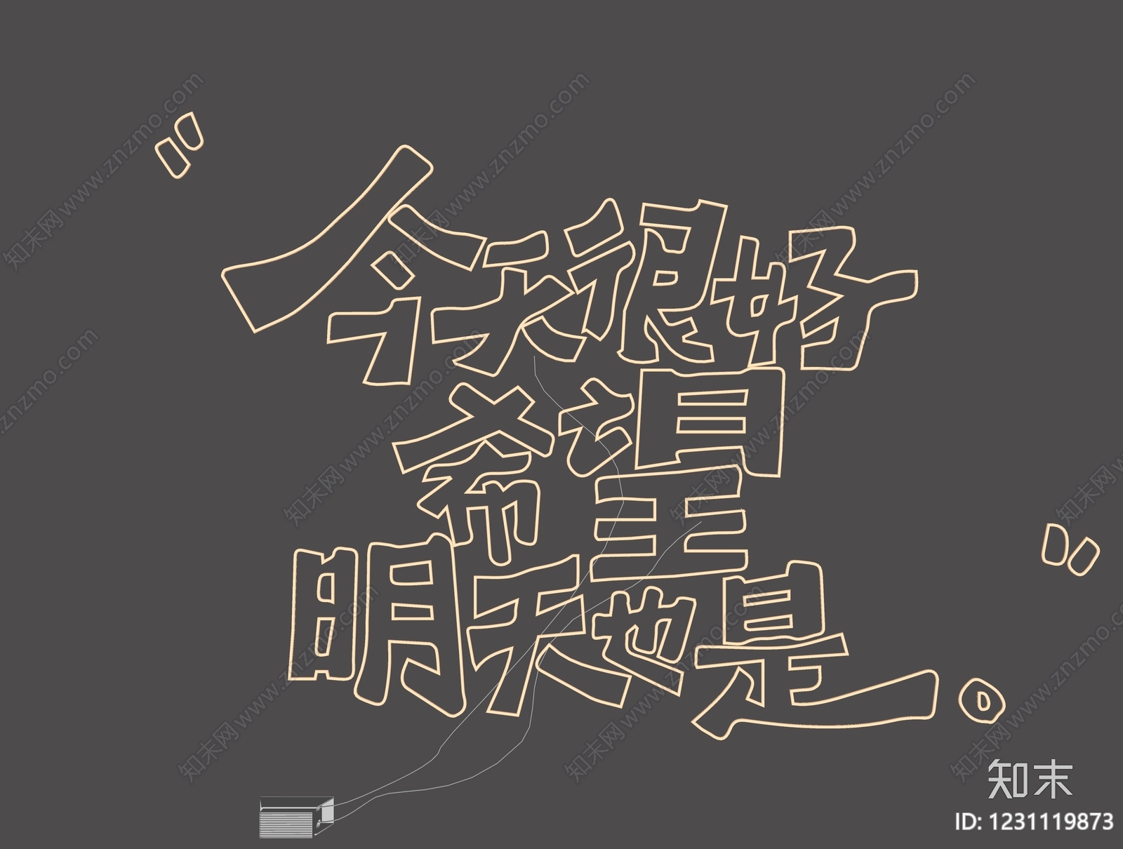 立体LOGOSU模型下载【ID:1231119873】